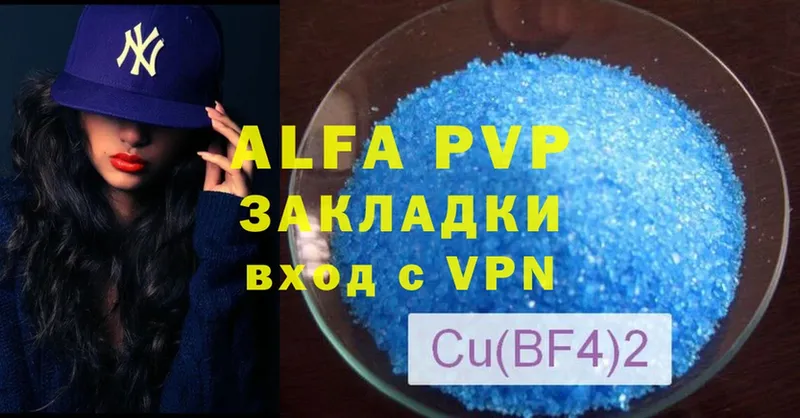 A-PVP VHQ  Солигалич 